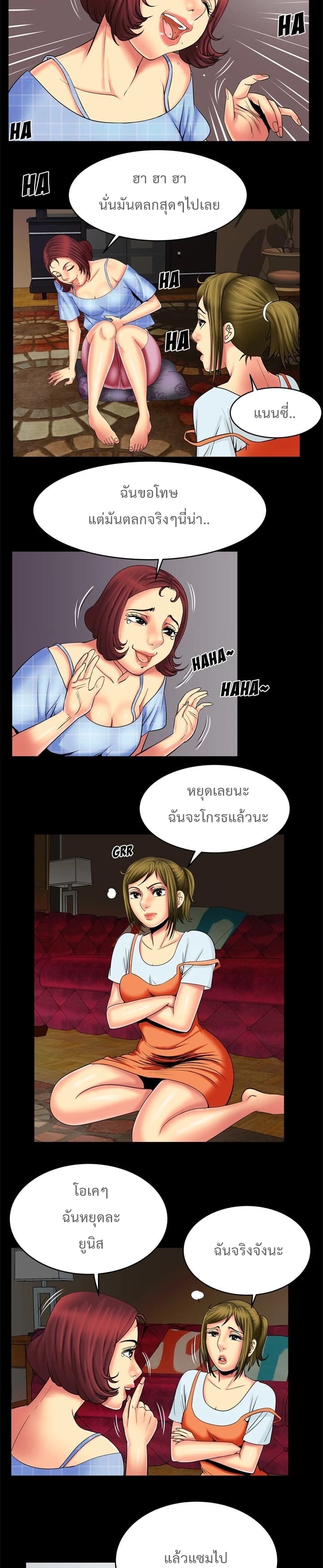 My Wife's Partner 9-9
