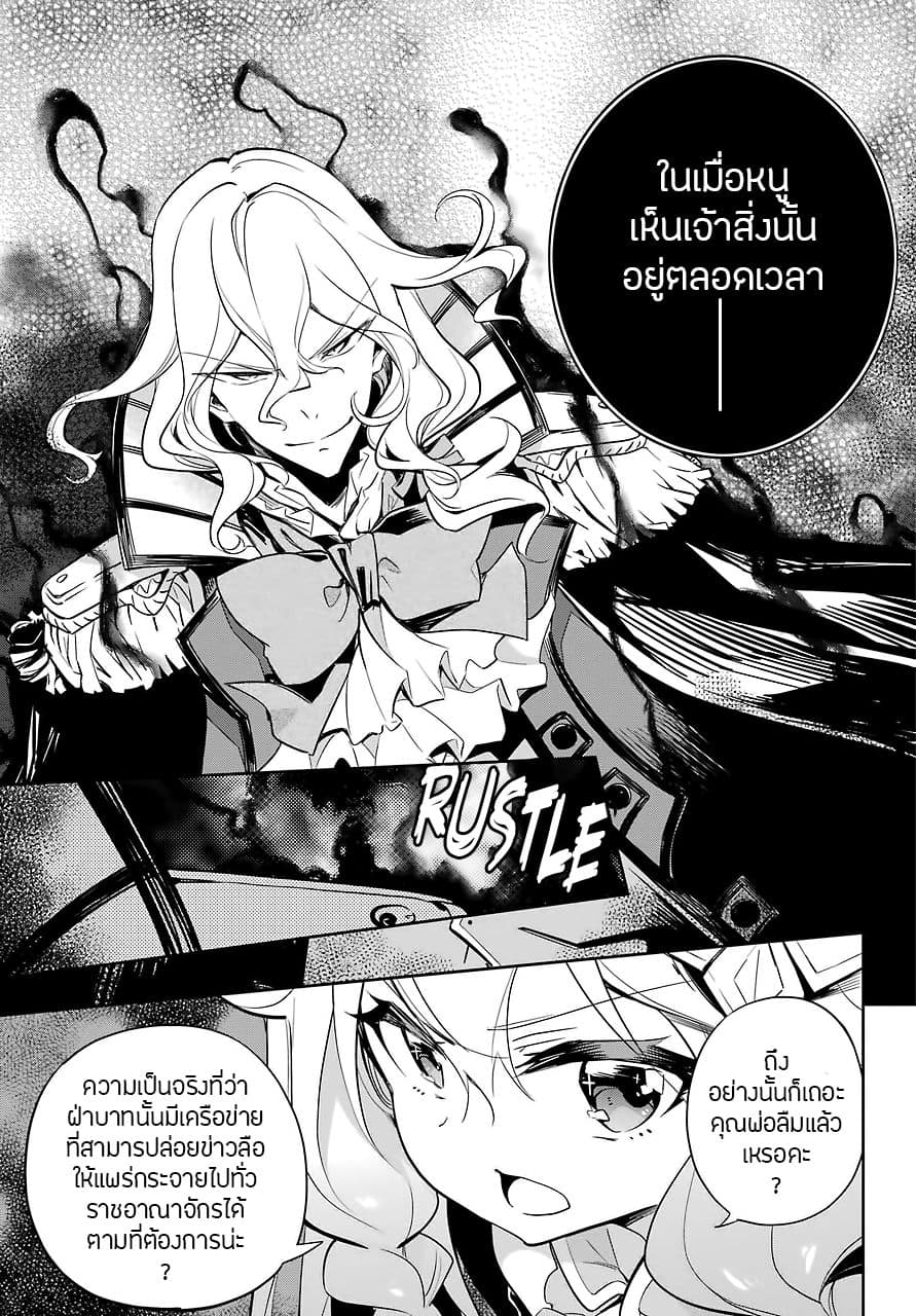 Chichi wa Eiyuu, Haha wa Seirei, Musume no Watashi wa Tenseisha 17-17