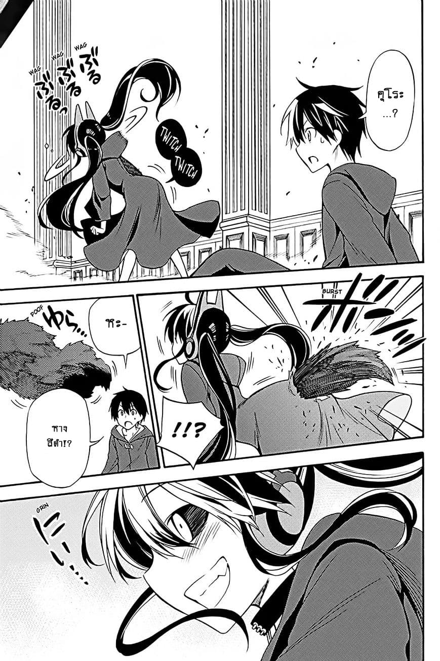 Kyou no Cerberus 36-ปาฏิหาริย์ในคืนนั้น