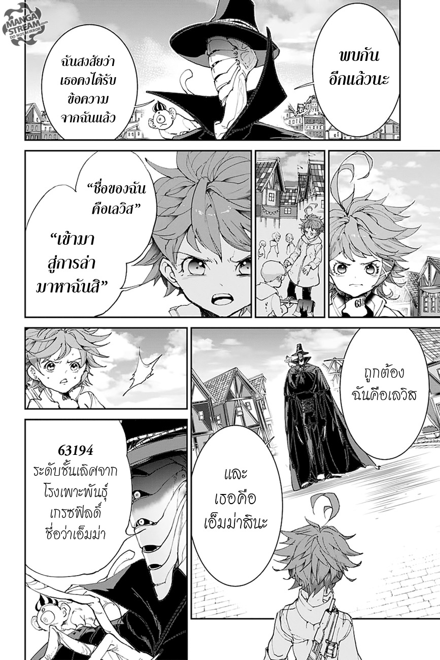 The Promised Neverland 80-ล้อกันเล่นน่า!?