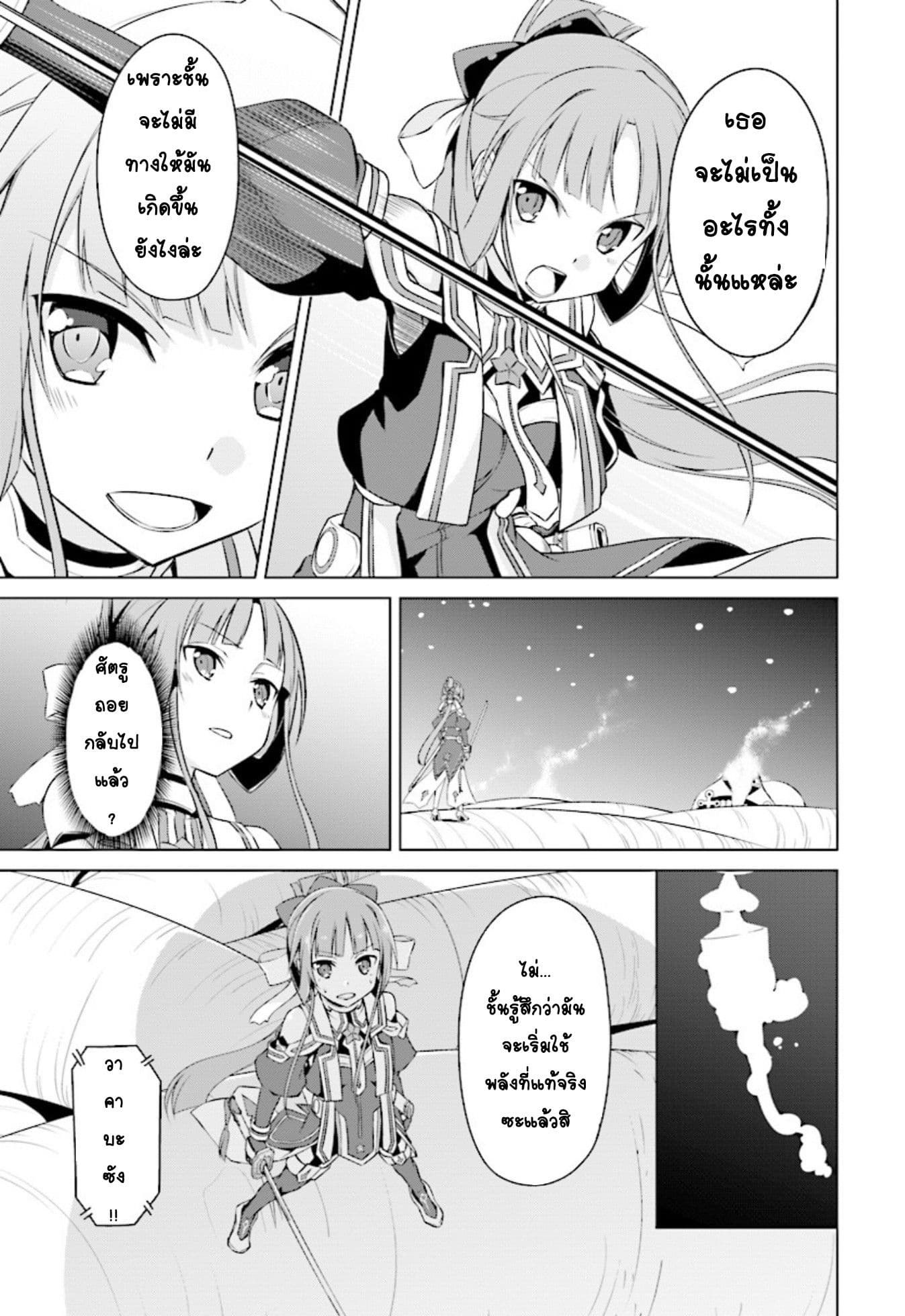 Nogi Wakaba wa Yuusha de Aru 9-9