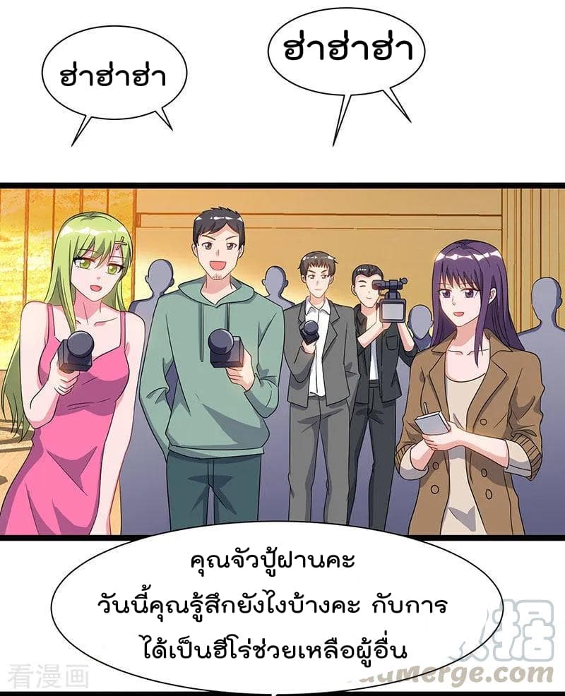 Rebirth Abandoned Less Return การเกิดใหม่ของจักรพรรดิเซียน 53-53