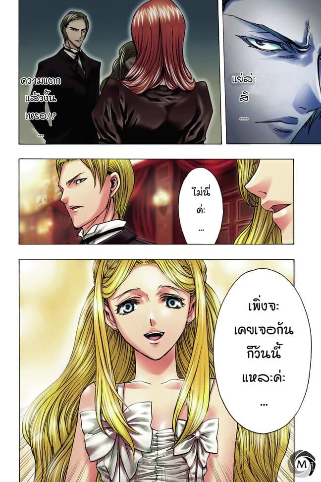 Attack on Titan - Before the Fall 33-เจ้าหญิงในกรงหลบหนี