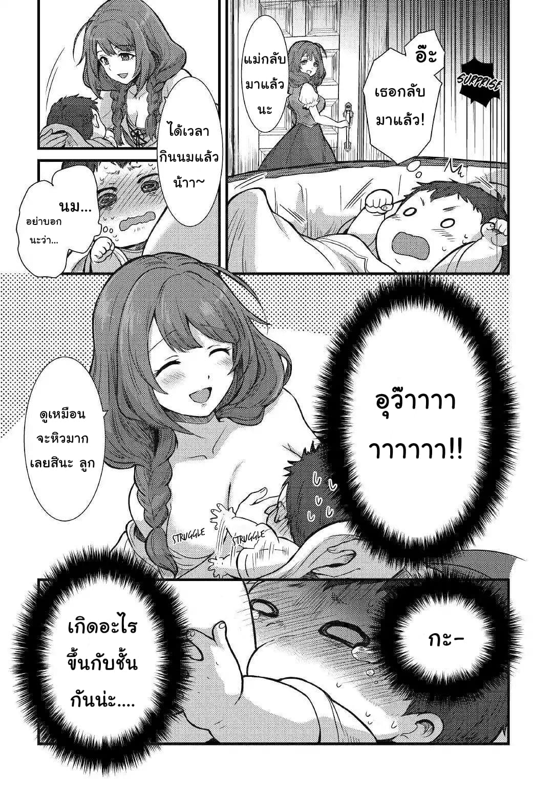 Fugushoku to Baka ni sa remashitaga,Jissai wa Sore Hodo Waruku Arimasen? 1-1