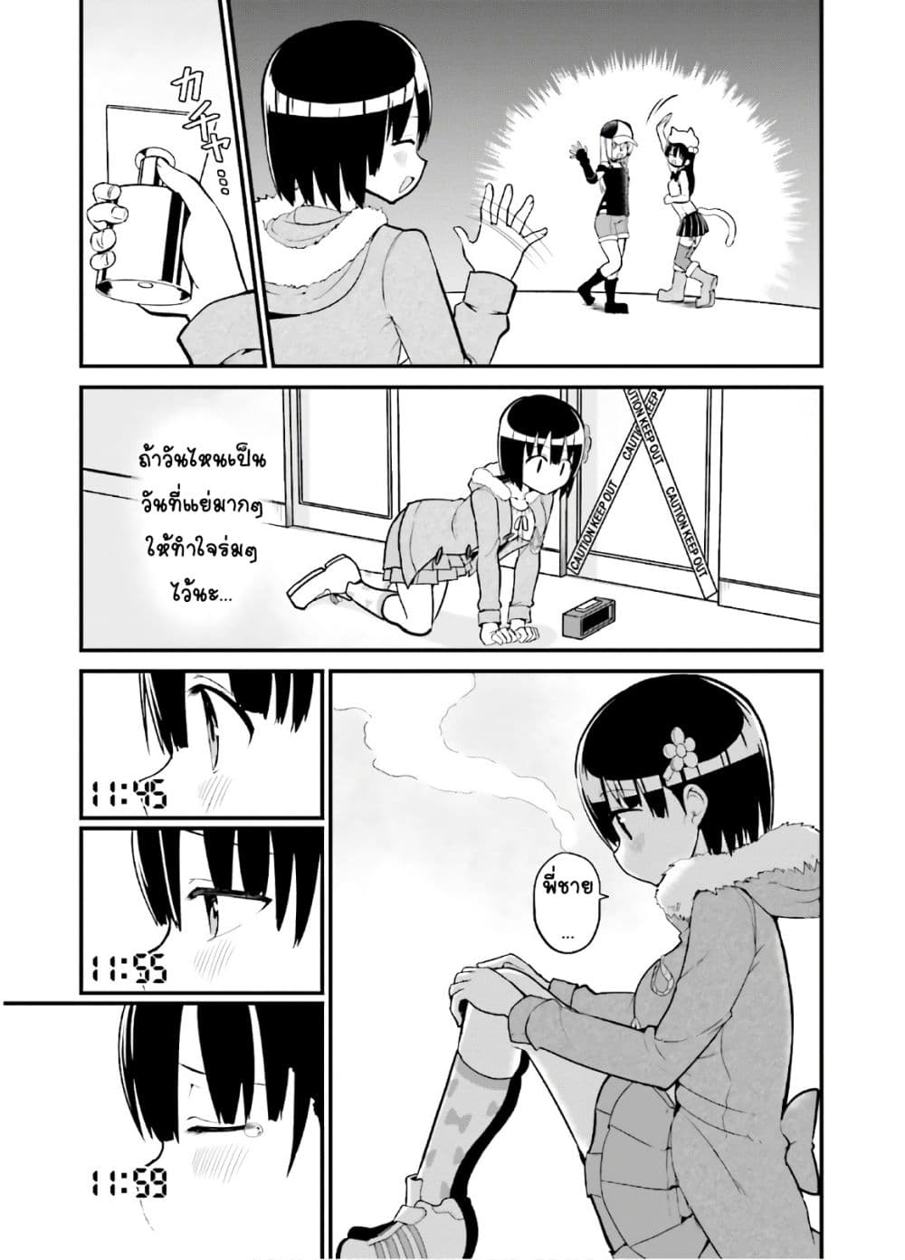 Tottemo Yasashii Amae-chan! 36-36
