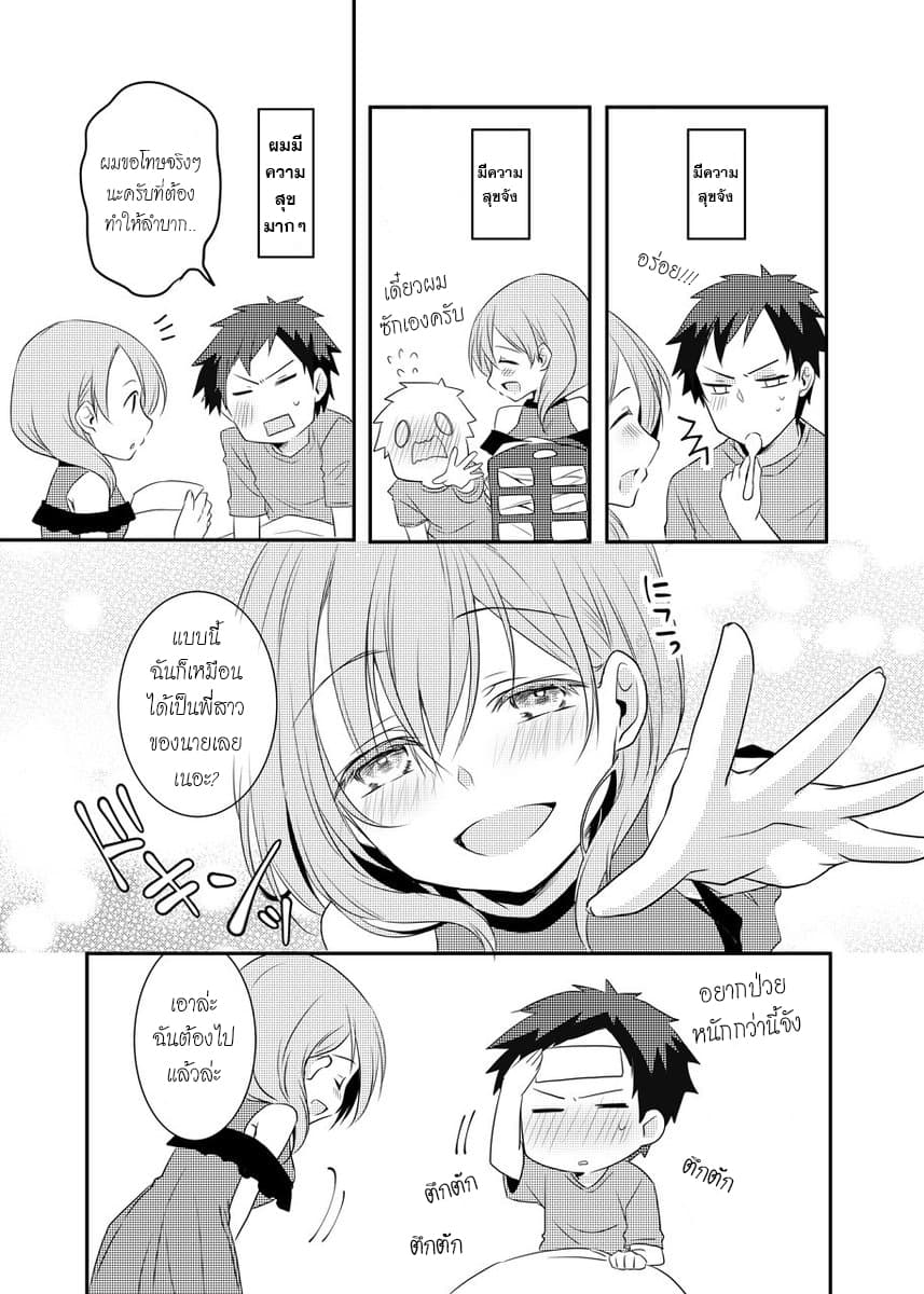My Company's Small Senpai 1.1-1.1