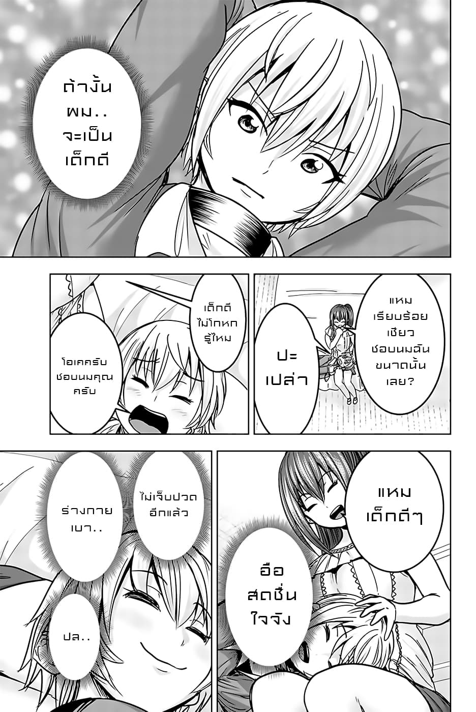 Mina-sama no Omocha desu 18-18