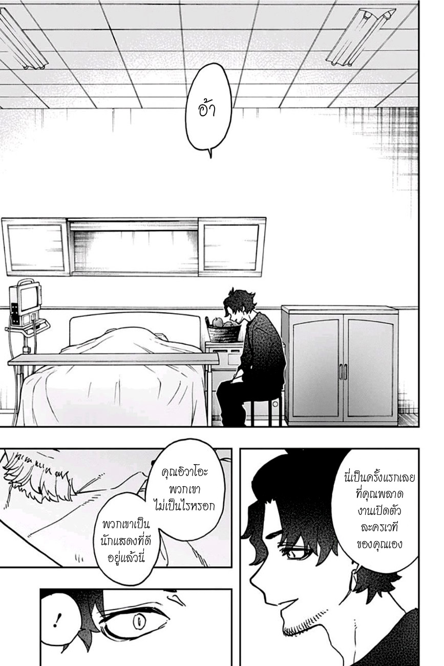 ACT-AGE 45-หยุดพักชั่วคราว