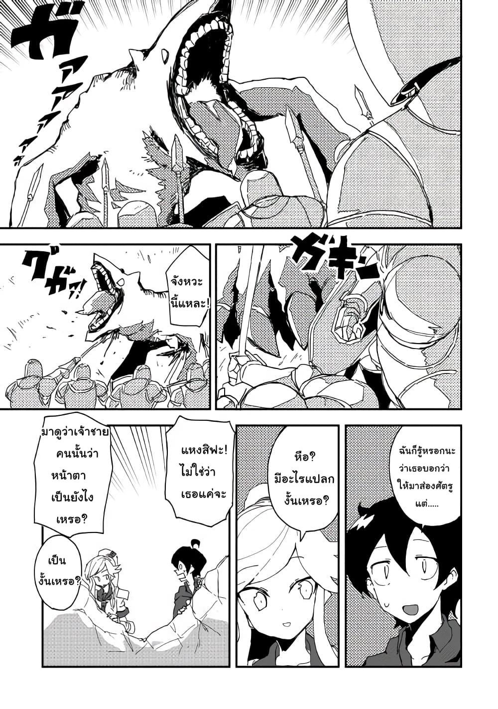 Ore to Kawazu-san no Isekai Hourouki 36-36