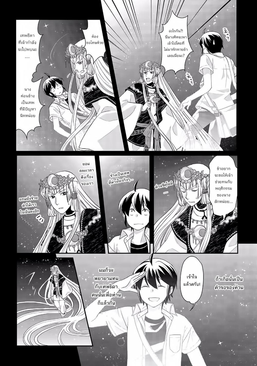 Tsuki ga Michibiku Isekai Douchuu 1-1