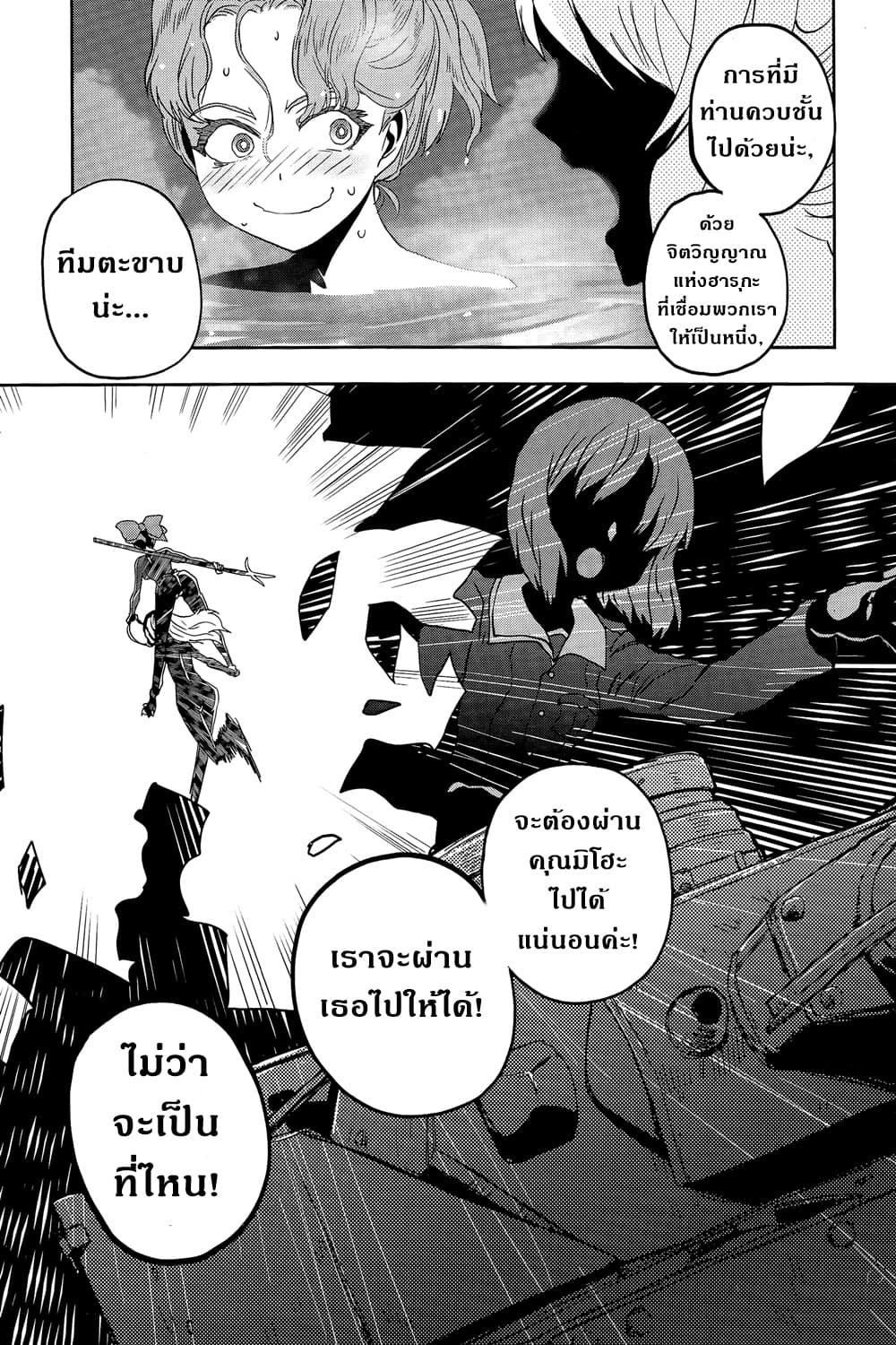 Girls Und Panzer: Ribbon Warrior 46-เราล้วนงุ่มง่าม