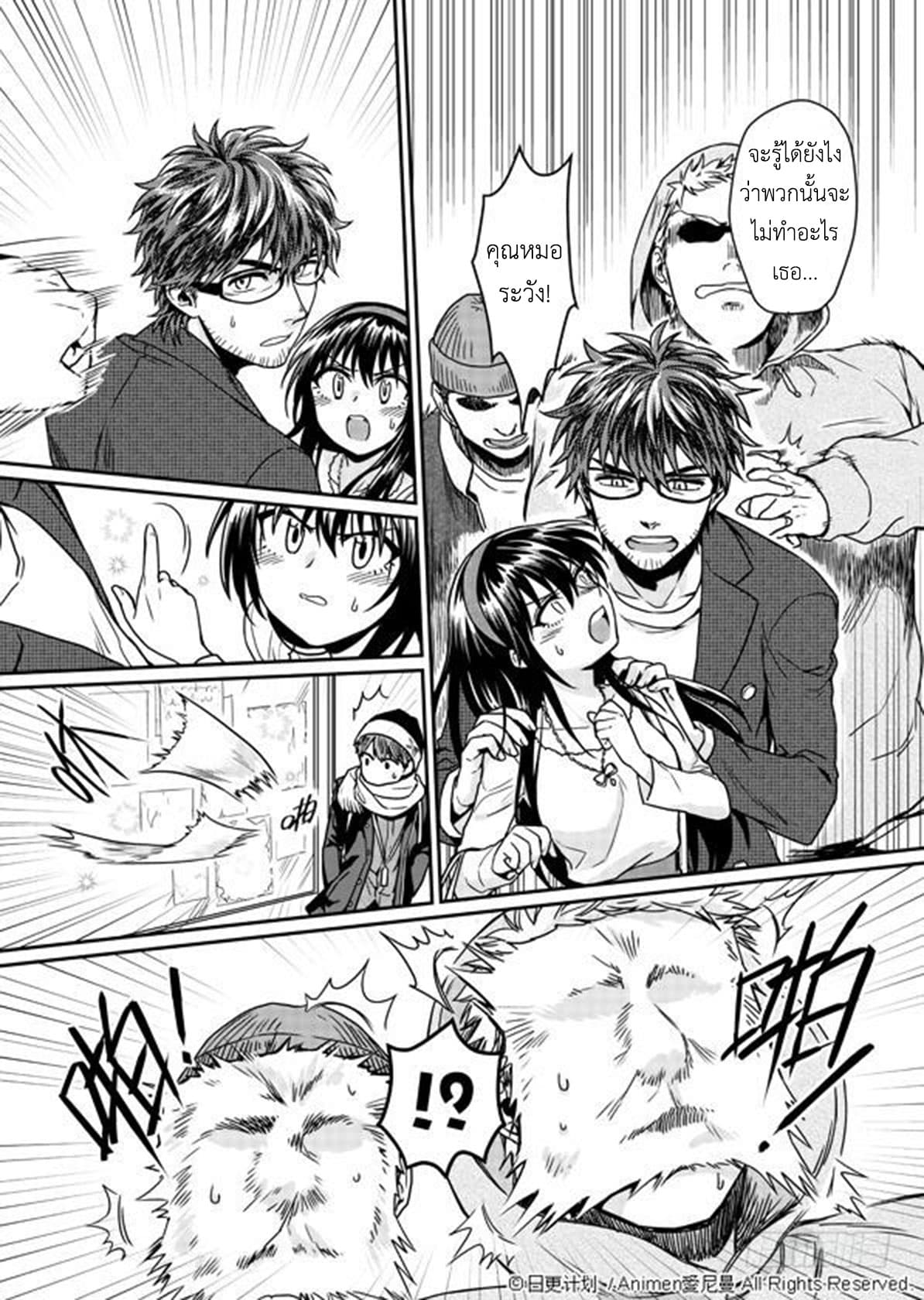 Magic Marriage 3-แสงพราวของฤดูใบไม้ผลิ