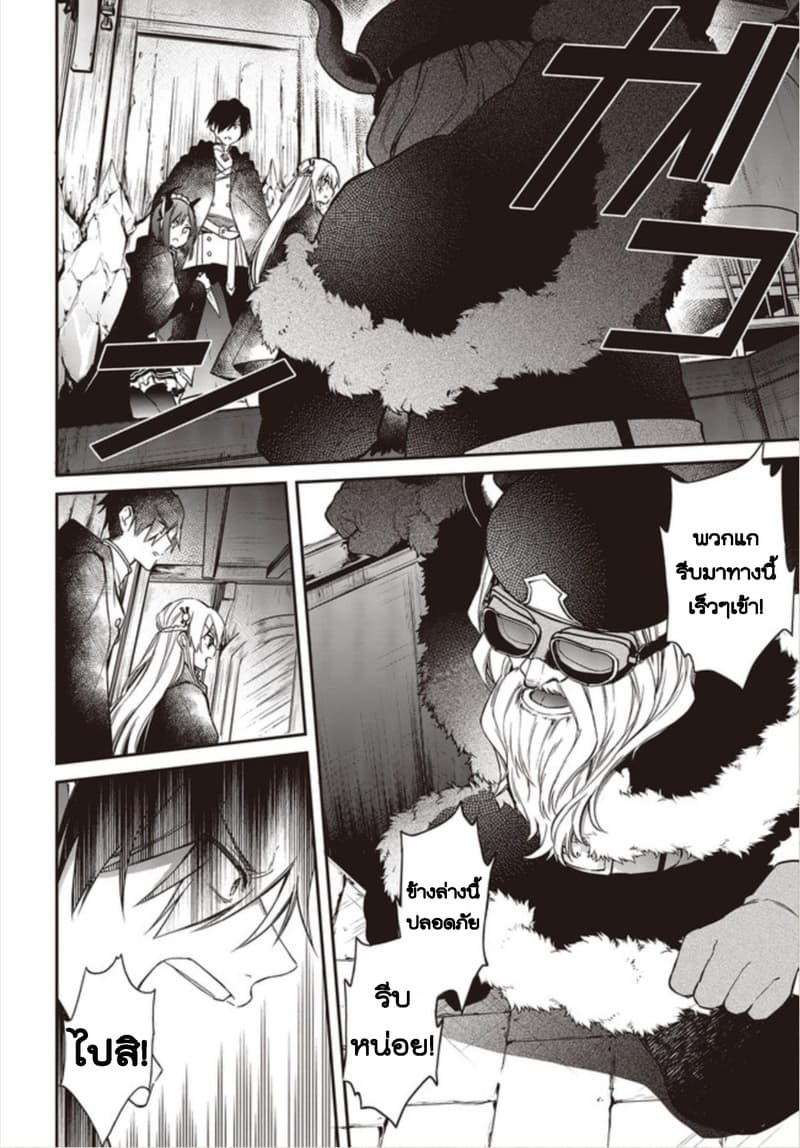 Realist Maou Niyoru Seiiki Naki Isekai Kaikaku จอมมารผู้รู้แจ้งกู้โลก 11-11