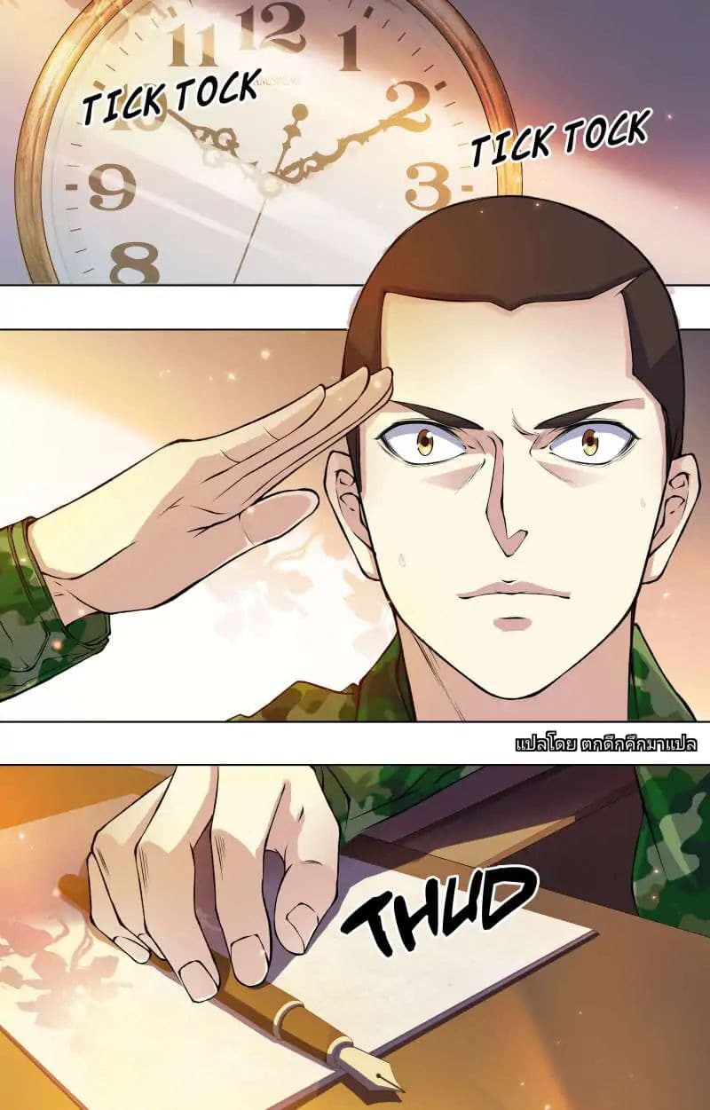 The Strongest War God 12-12