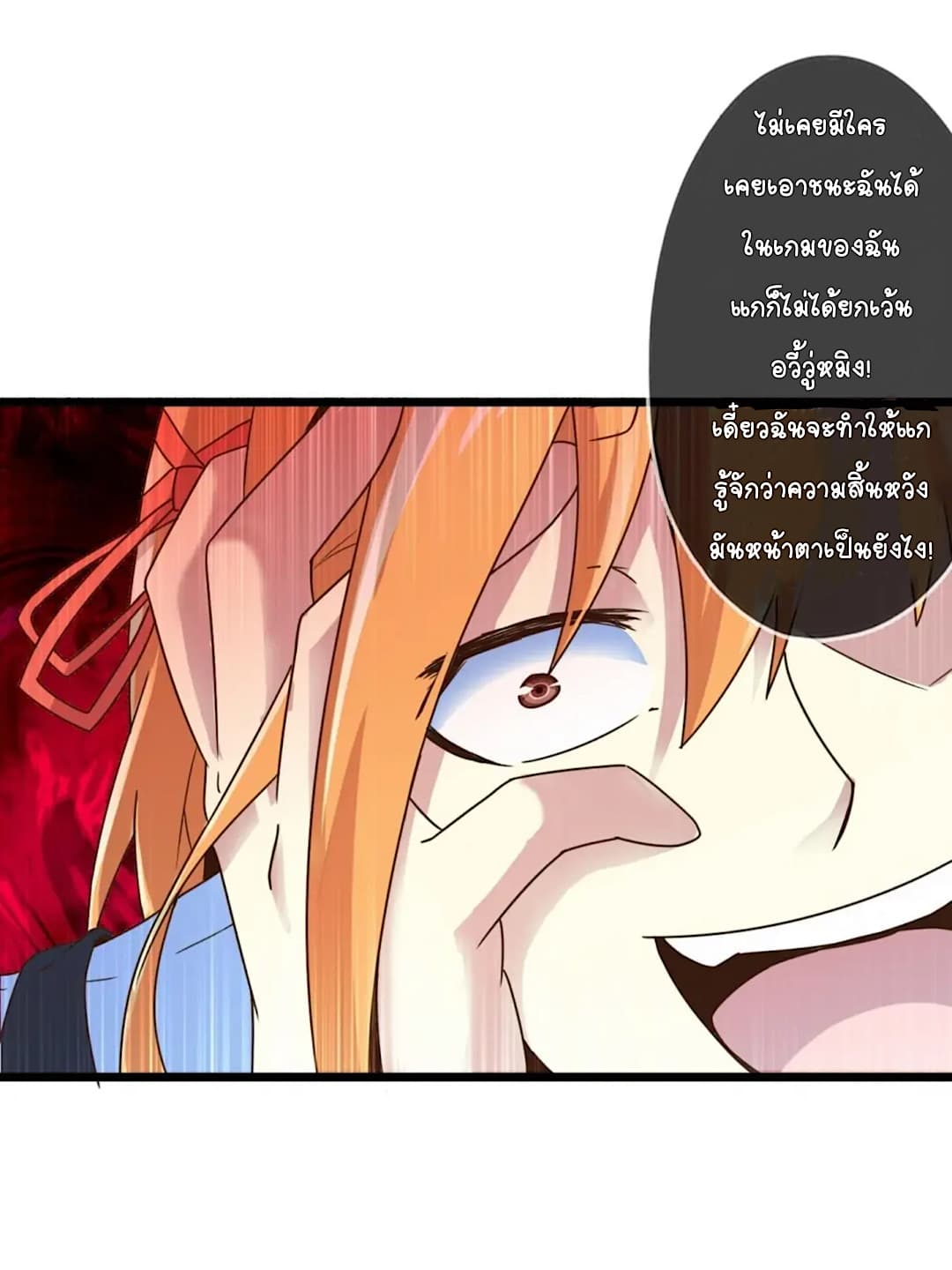 Day 100 of My Sister's Disappearance 100 วันที่น้องสาวฉันนั้นหายไป 72-72