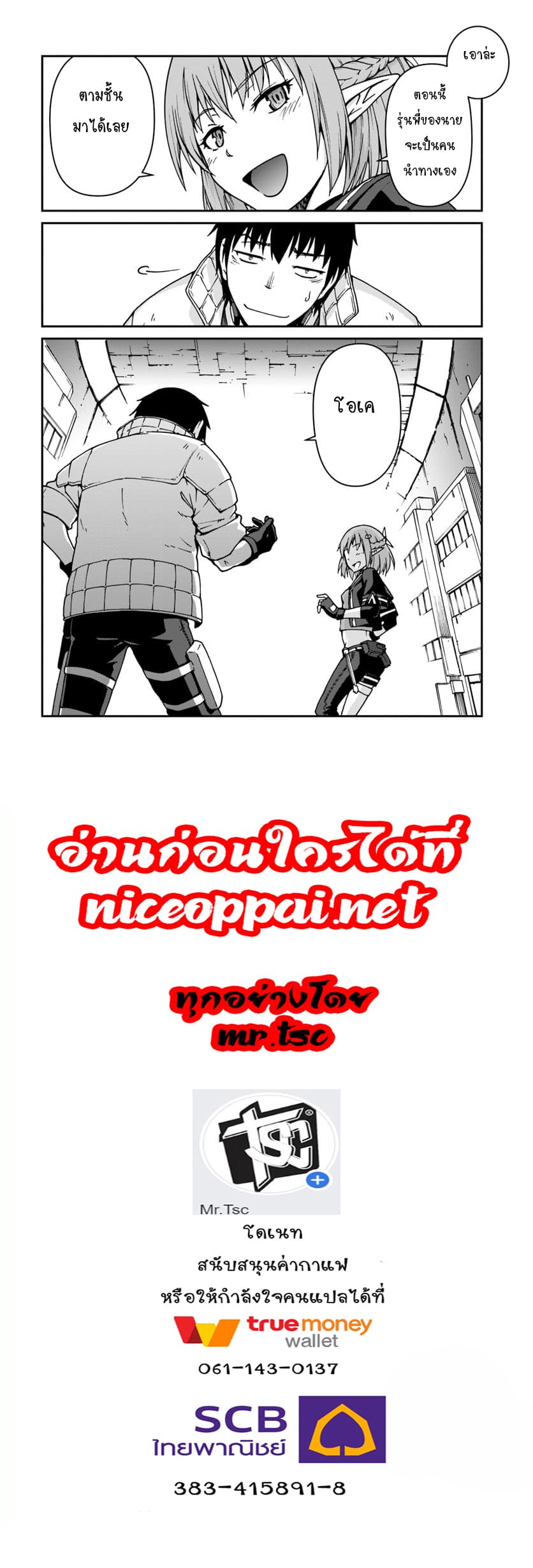 Mezametara saikyou soubi to uchuusen-mochi datta no de, ikkodate mezashite youhei toshite jiyuu ni ikitai 2-2