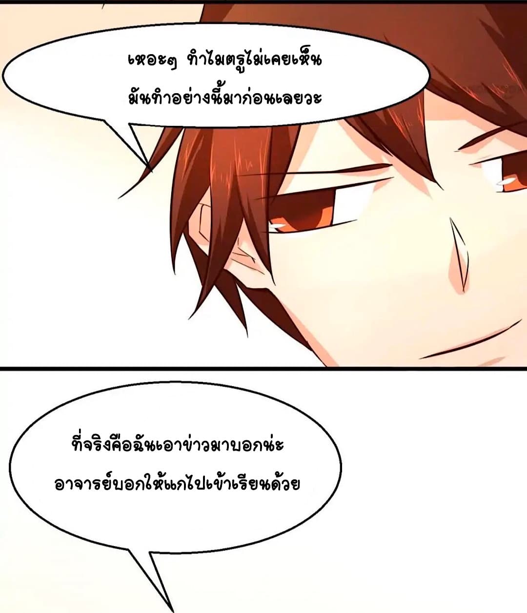 Day 100 of My Sister's Disappearance 100 วันที่น้องสาวฉันนั้นหายไป 32-32