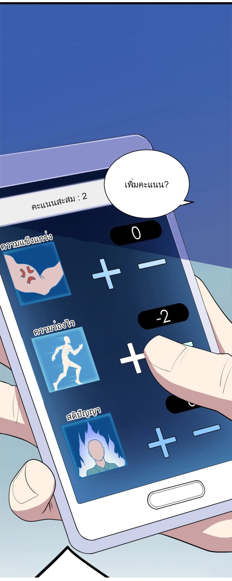 Godly Mobile Game 2-2
