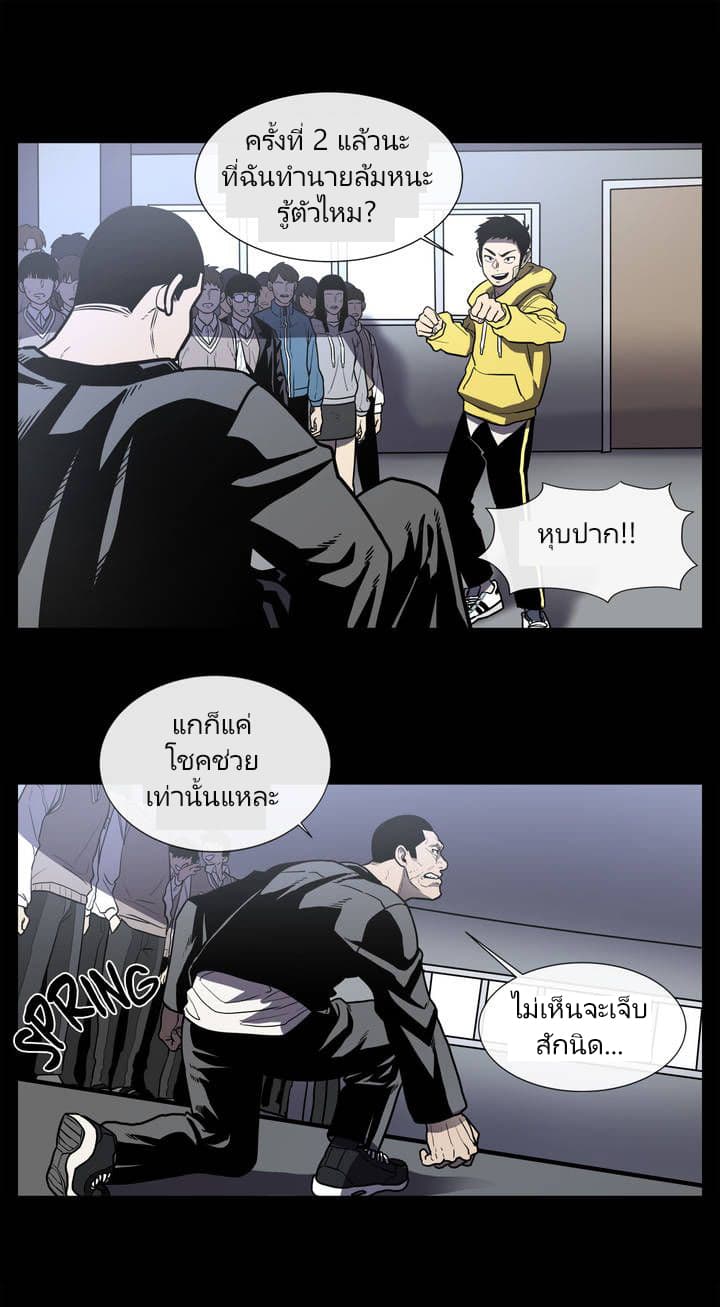 The Devil's Boy 5-5