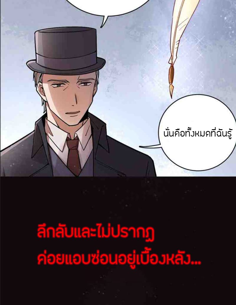 Lord of the Mysteries 0-0
