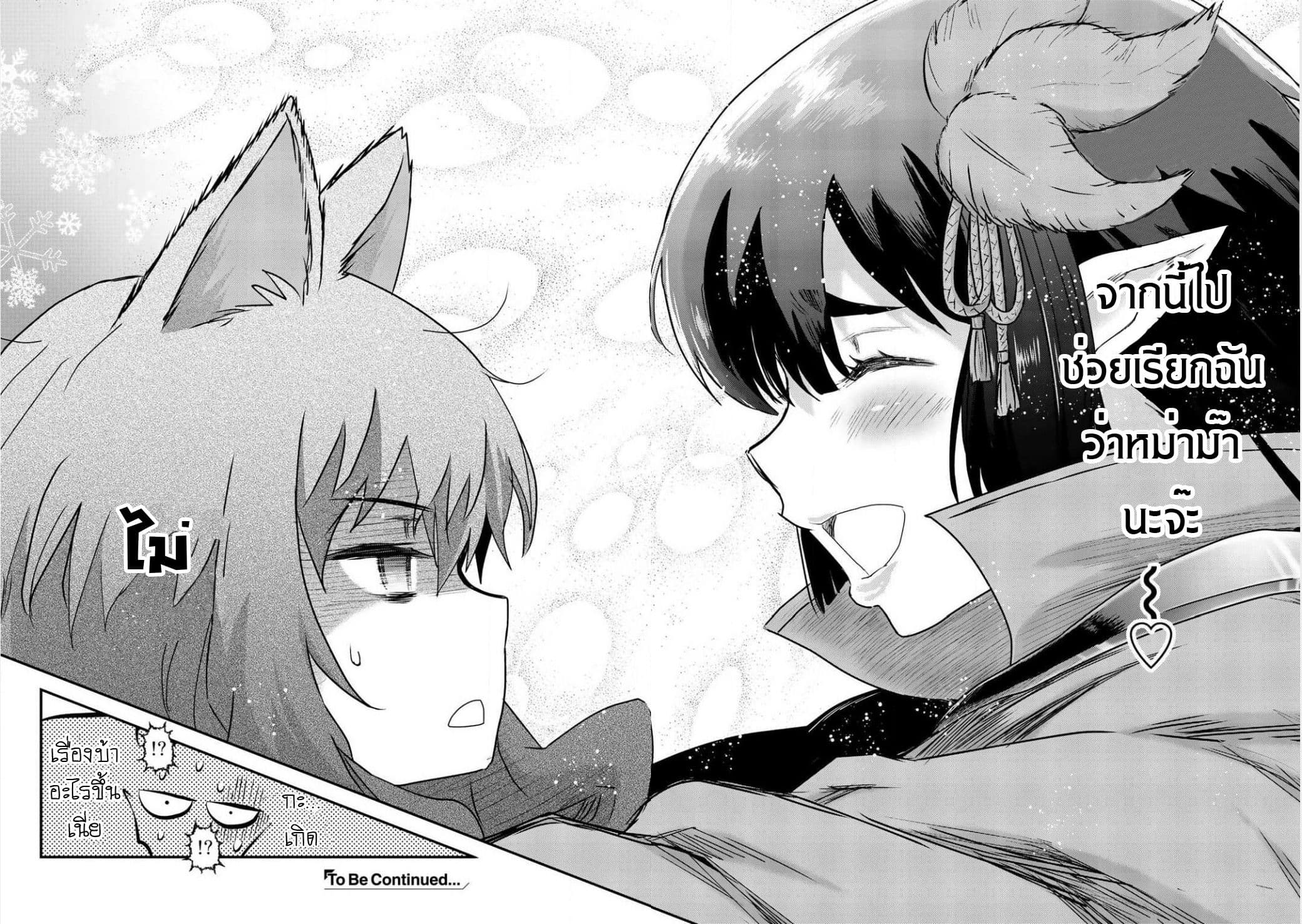 Tensei Shitara Ken deshita 16-การกลับมาของแรงค์A