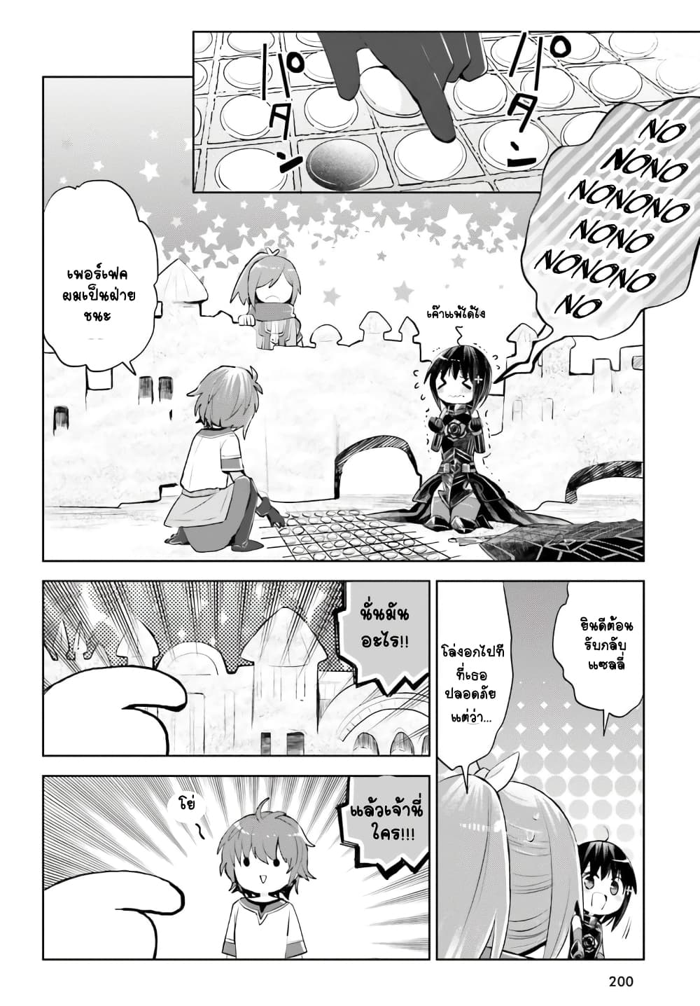 Itai no wa Iya nanode Bogyo-Ryoku ni Kyokufuri Shitai to Omoimasu ตู้เย็น 15-15
