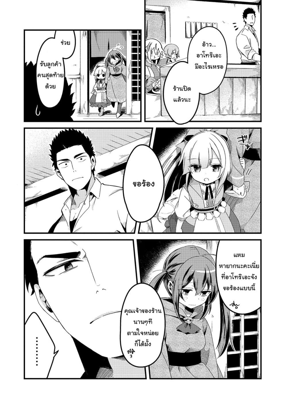 Tsuihousha Shokudou e Youkoso! 5-ช่วยให้เธอถูกขับไล่จากปาร์ตี้มืด I
