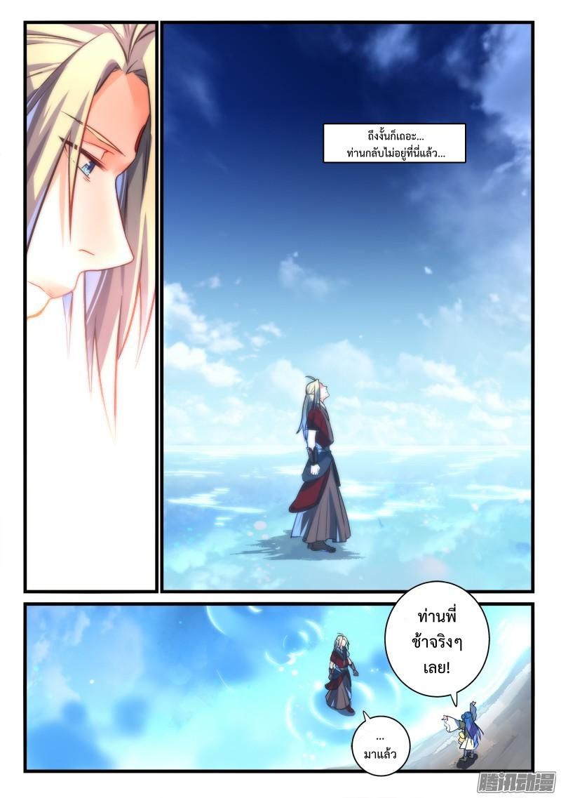 Spirit Blade Mountain 265-265