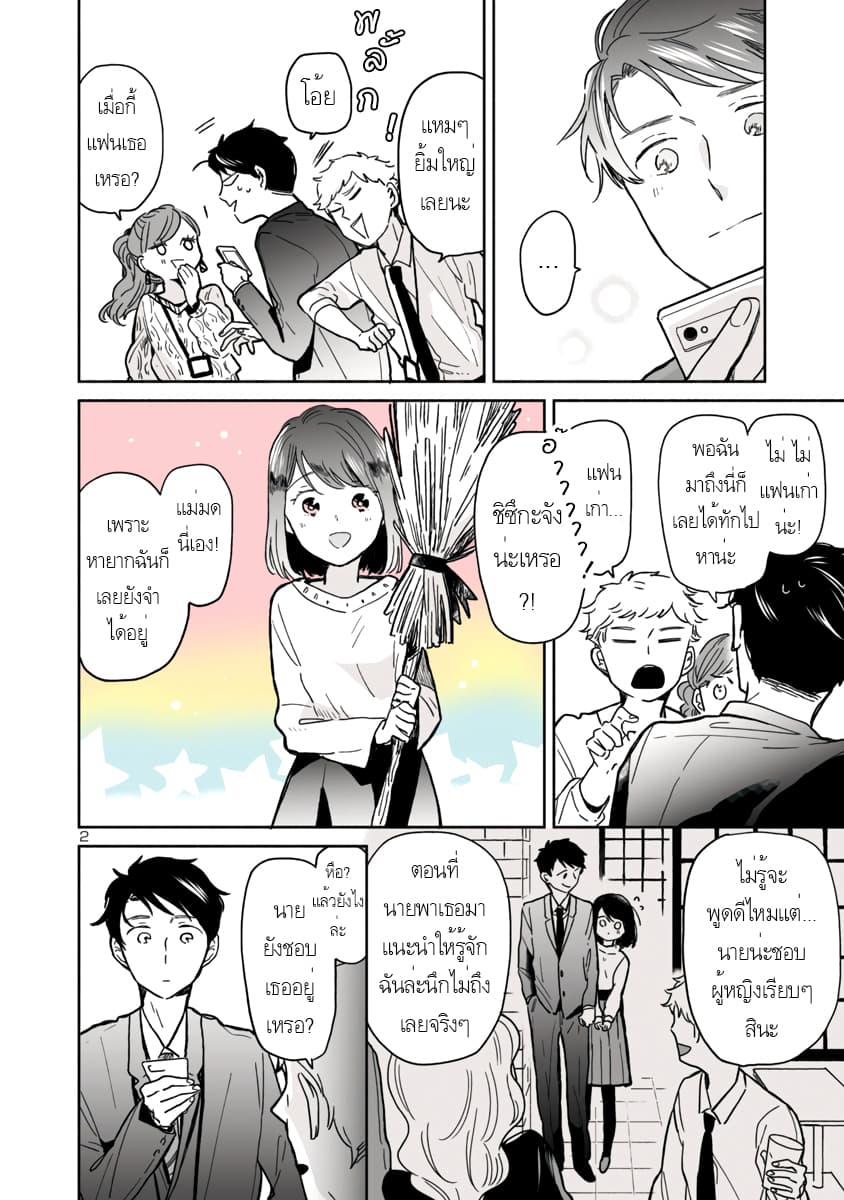 Majo-Senpai Nichijou 12-12
