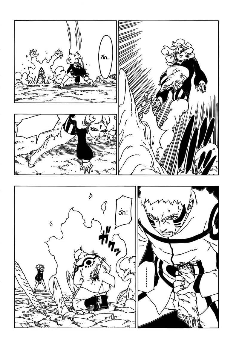 Boruto 31-นารูโตะ vs เดลต้า...!