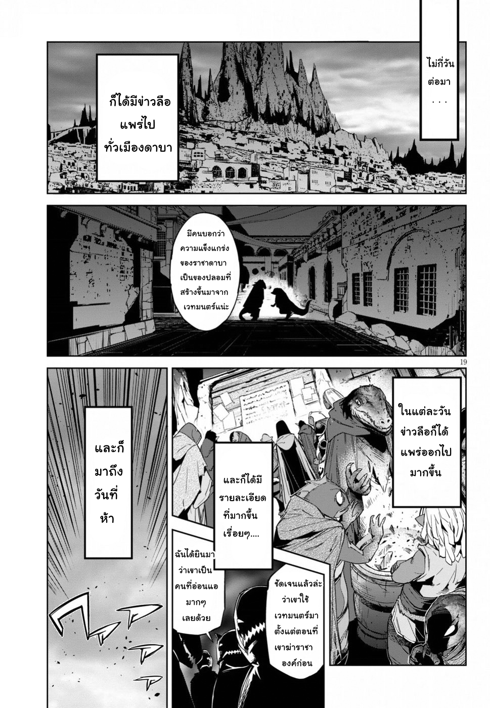 Game obu Familia - Family Senki 13-การประจบ