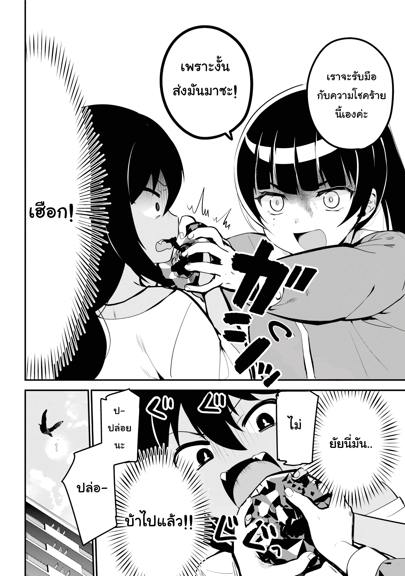 Jahy-sama Ha Kujikenai! 17-17