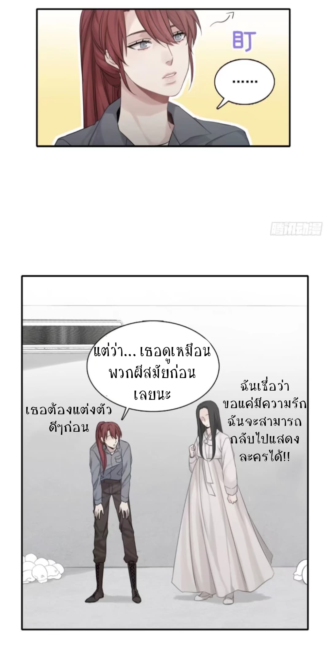 Familiar Ghost 4-4