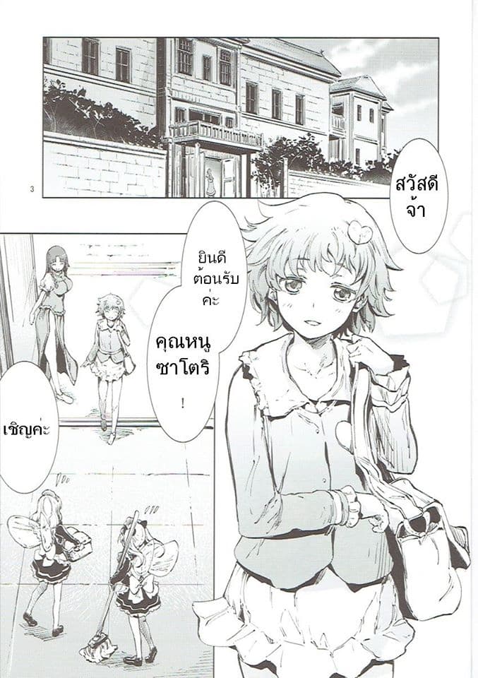 Touhou DJ Blue Book Gleaning Light Indigo 1-1