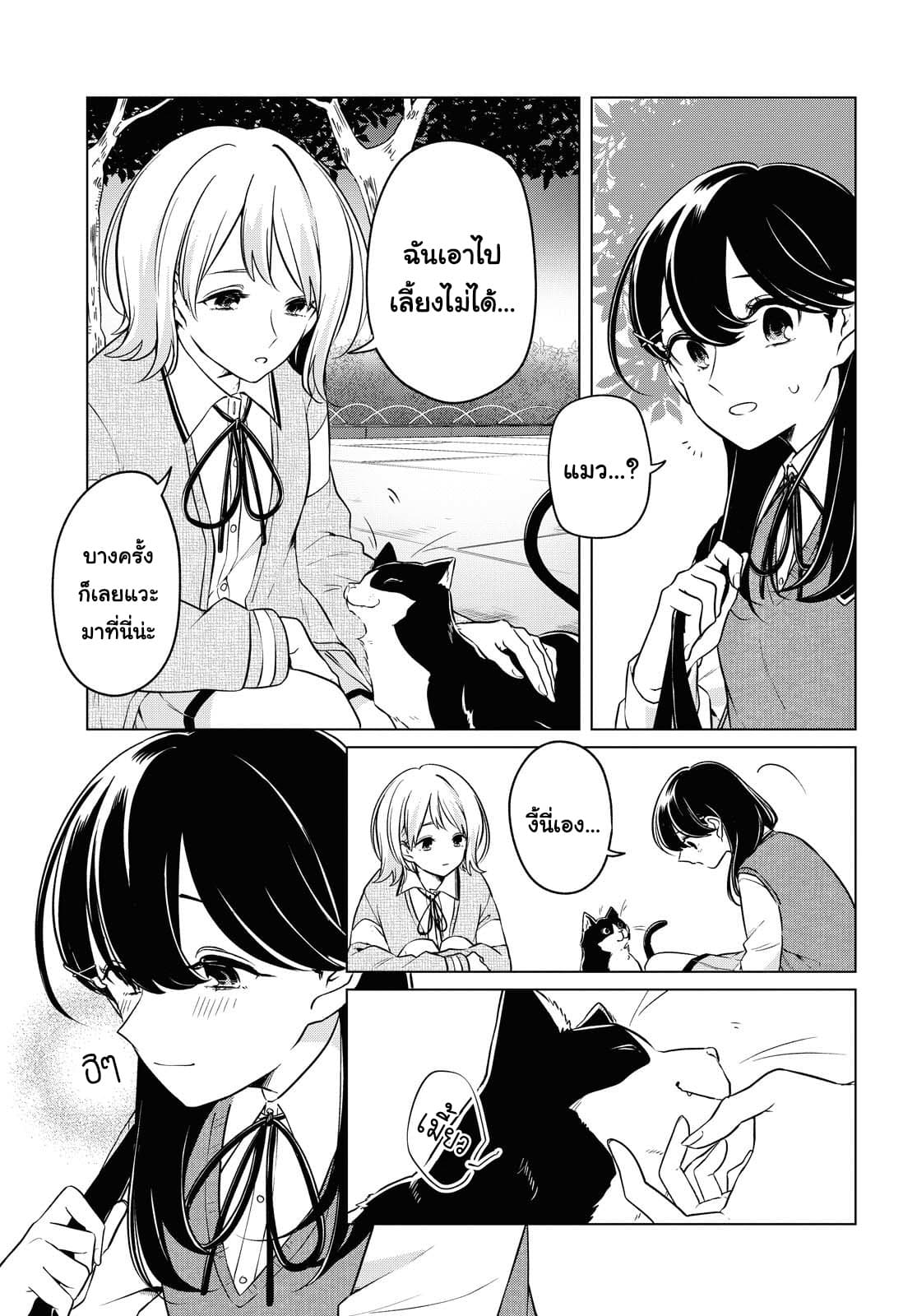 Lonely Girl ni Sakaraenai คำขอพาฉันให้มาเจอเธอ 6-6