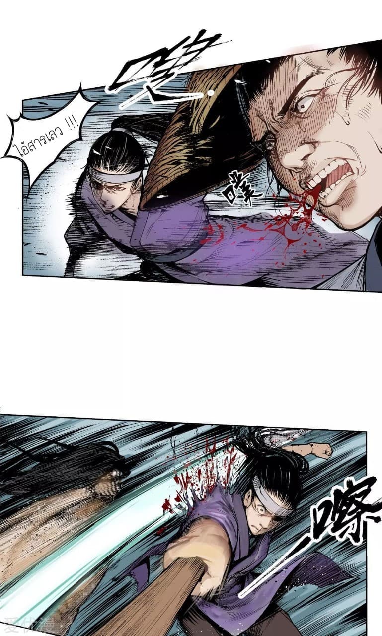 The Demon Blades 1-1