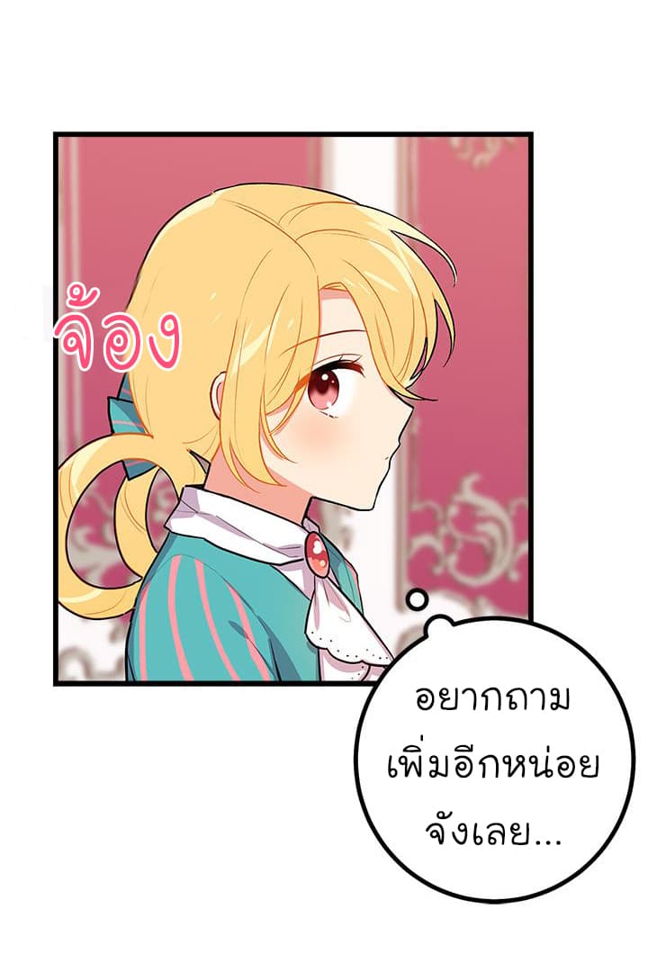 I Am a Child of This House ฉันคือลูกบ้านหลังนี้ 21-21