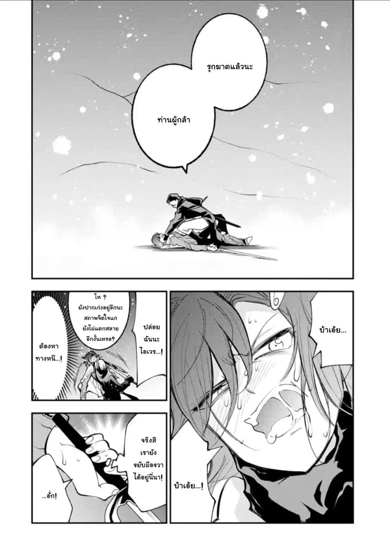 Yuwakashi Yuusha no Fukushuutan 2-วิธีการใช้พลังโง่ๆ