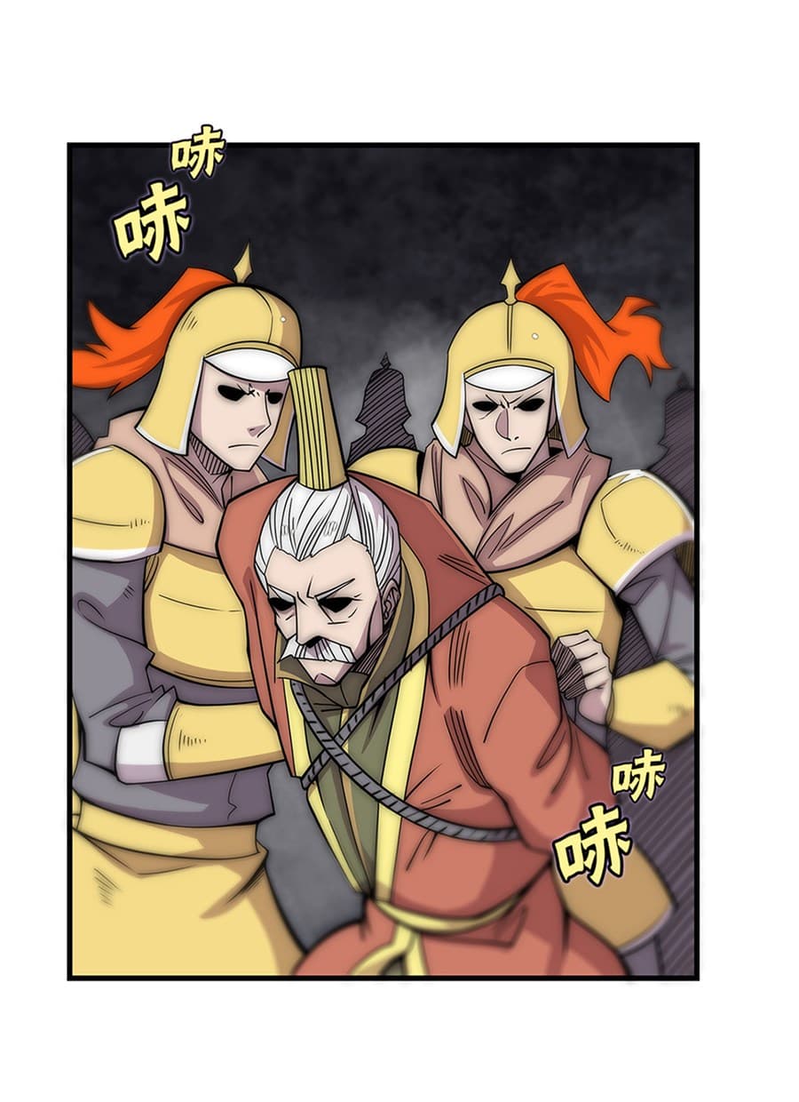 The Master of Martial Arts Retired Life ชีวิตหลังปลดเกษียณของปรมาจารย์แห่งศิลปะการต่อสู้ 109-109