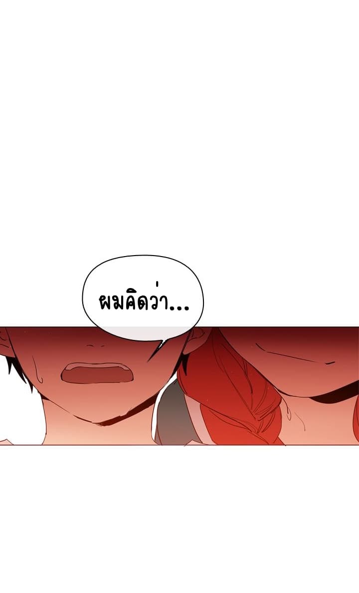 This Witch of Mine แม่มดยันเดเระกับไอ้หนุ่มใจงาม 2-2
