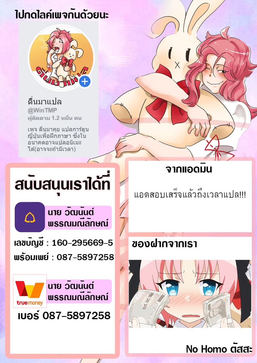 Mannen D-rank no Chuunen Boukensha, Yotta Ikioi de Densetsu no Ken wo Hikkonuku 10.1-การต่อสู้ที่เร่าร้อน