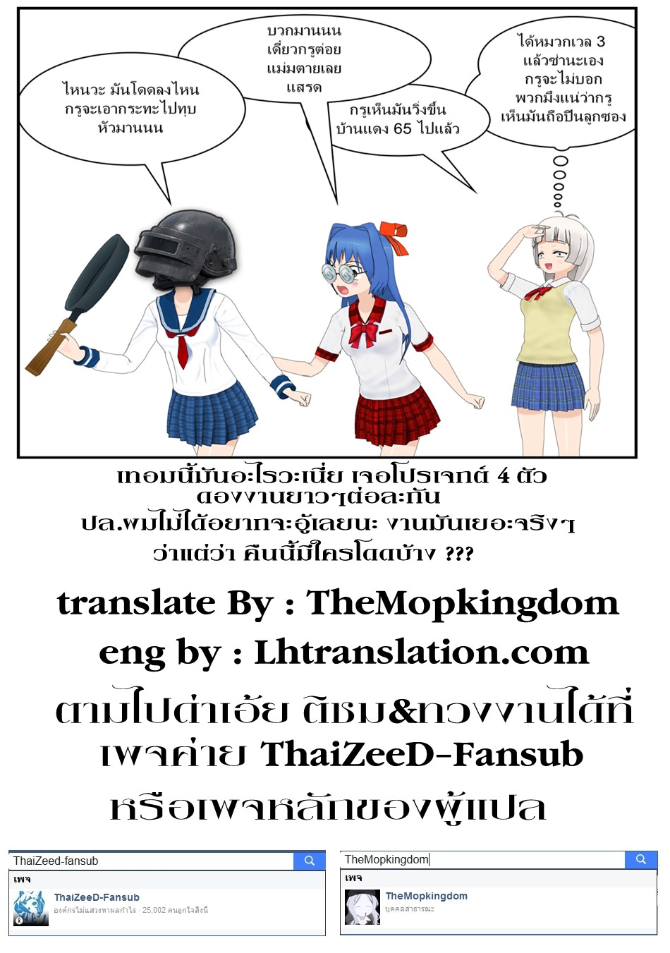 Jaryuu Tensei 7-การตัดสินใจของอิเรณู