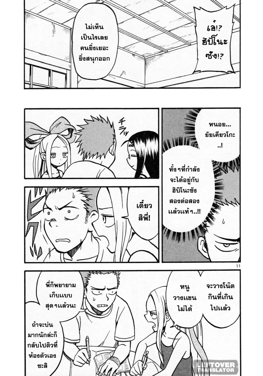 Fudatsuki no Kyoko-chan 3-เมื่อเธอมาหาที่บ้าน!