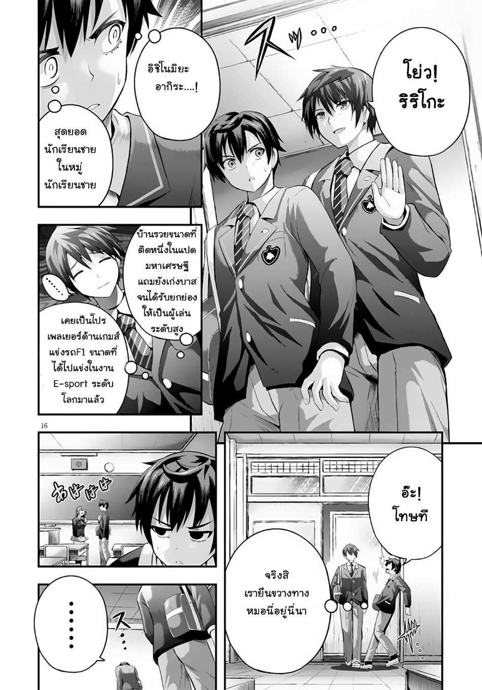 Ecstas Online 1-1