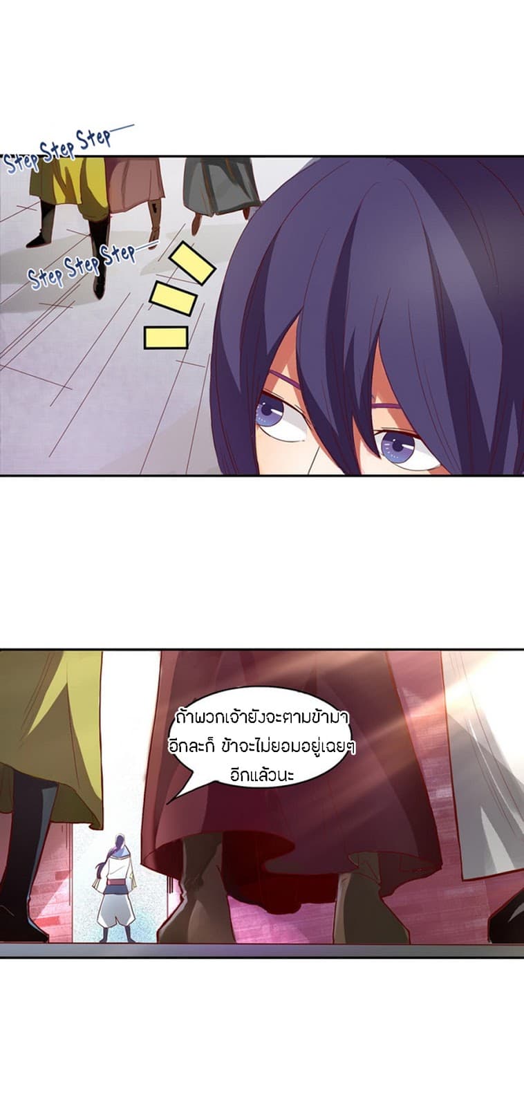 Chaotic Sword God เทพกระบี่มรณะ 34-34