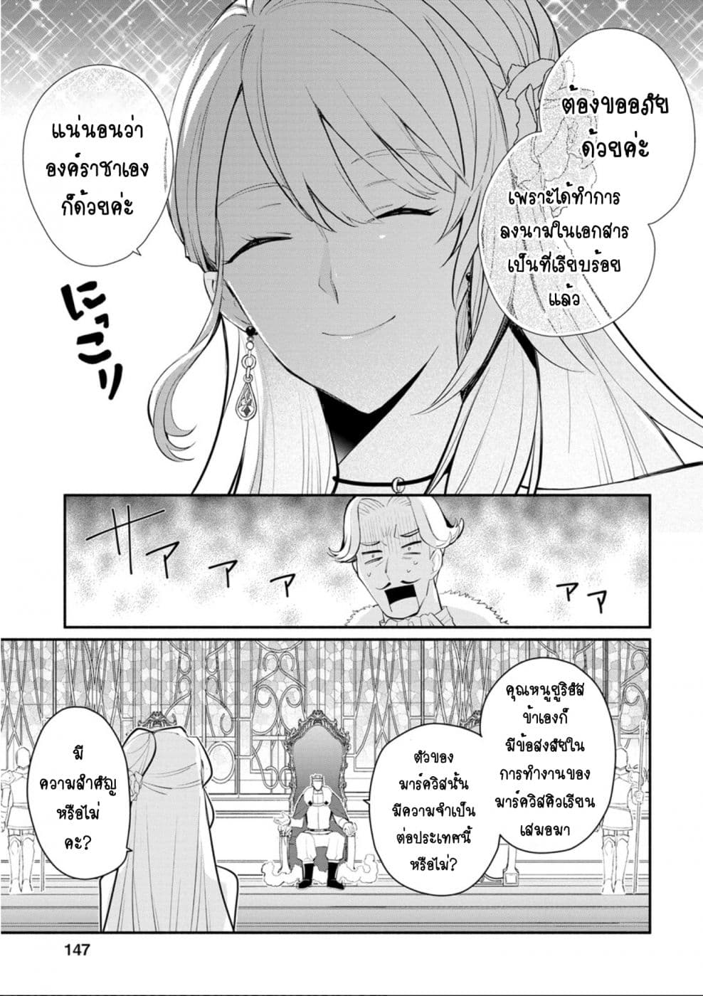 Mochiron, Isharyouseikyuu itashimasu! จะขอเรียกค่าทำขวัญให้ได้เลยค่ะ!!! 15-15