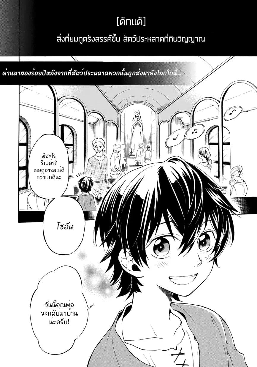 The Grim Reaper and an Argent Cavalier 0.1-อารัมภบทที่ 1