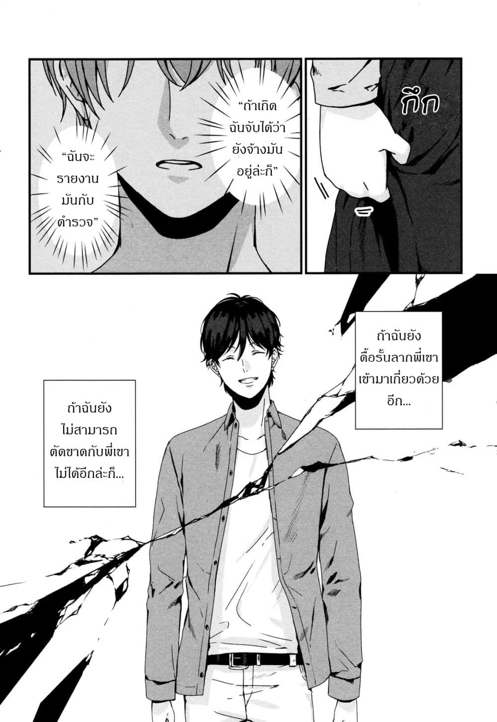 My Good Brother 4-4