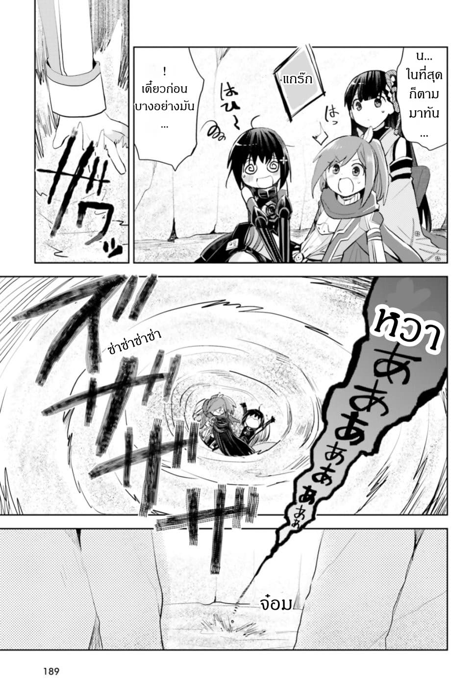 Itai no wa Iya nanode Bogyo-Ryoku ni Kyokufuri Shitai to Omoimasu ตู้เย็น 14-14