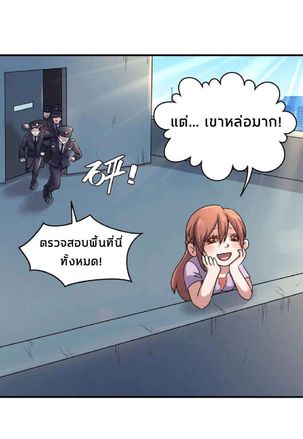 Crossing Man (ระบบ Cross interceptor) 2-2